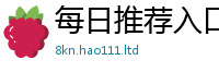 王中王493333WWW马头诗比新澳门天天彩免费精准大全谜语